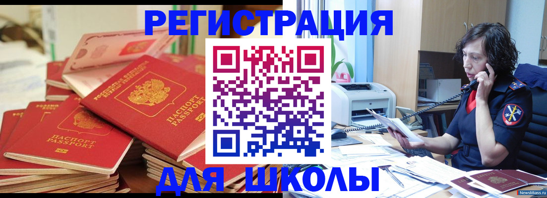 прописка регистрация в Видном